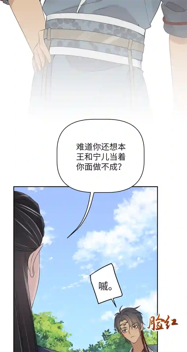 一妖一人53 男妾