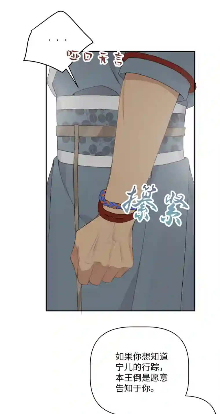 一妖一人53 男妾