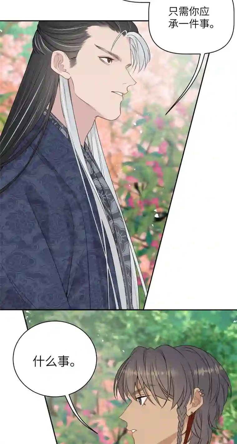 一妖一人53 男妾