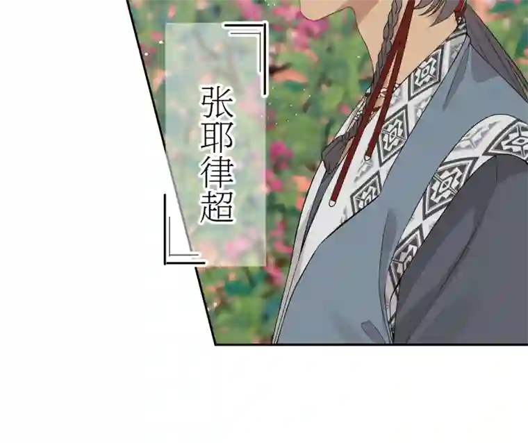 一妖一人53 男妾