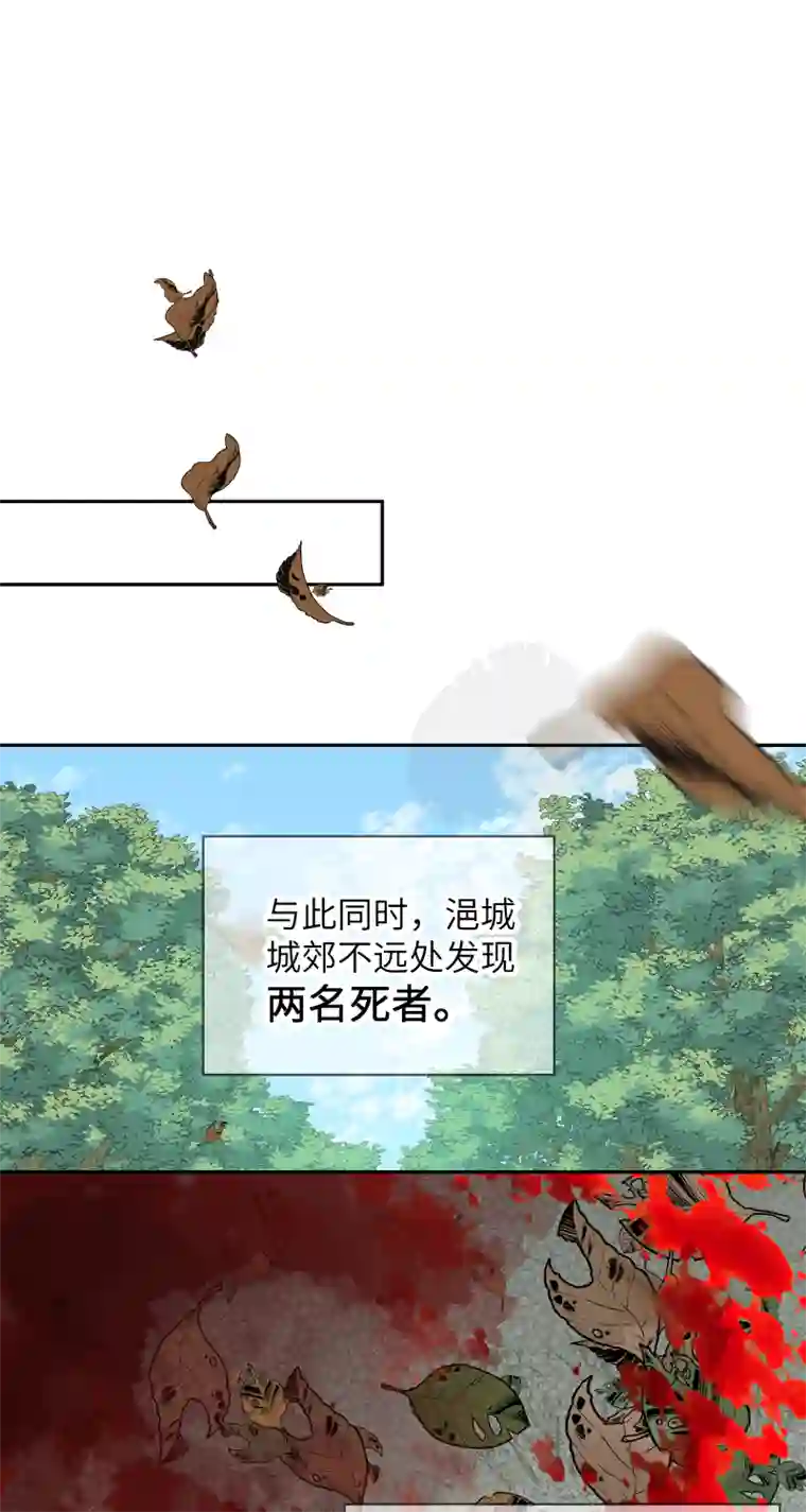 一妖一人53 男妾
