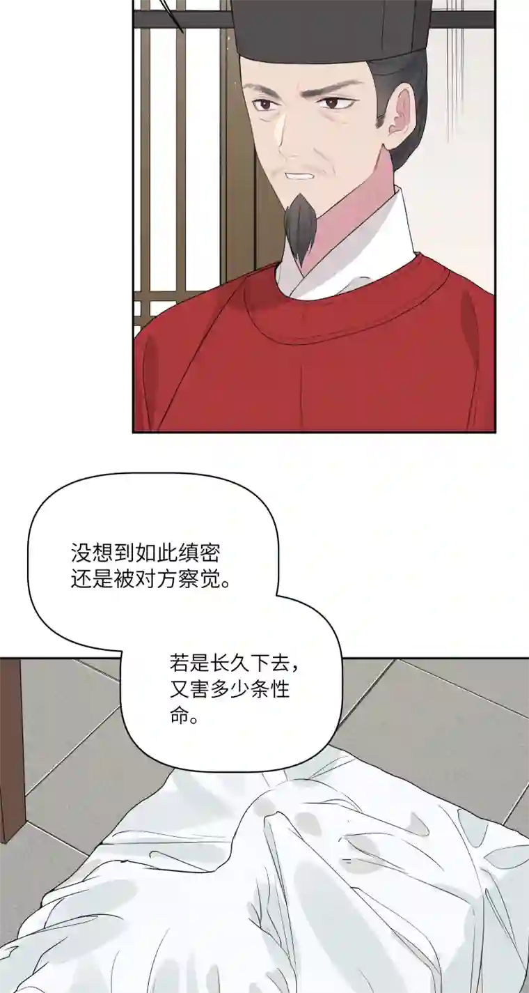 一妖一人53 男妾