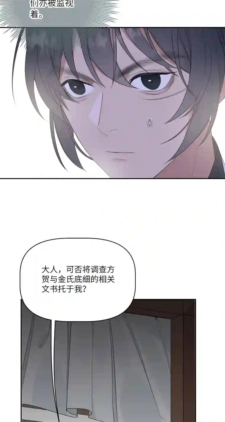 一妖一人53 男妾