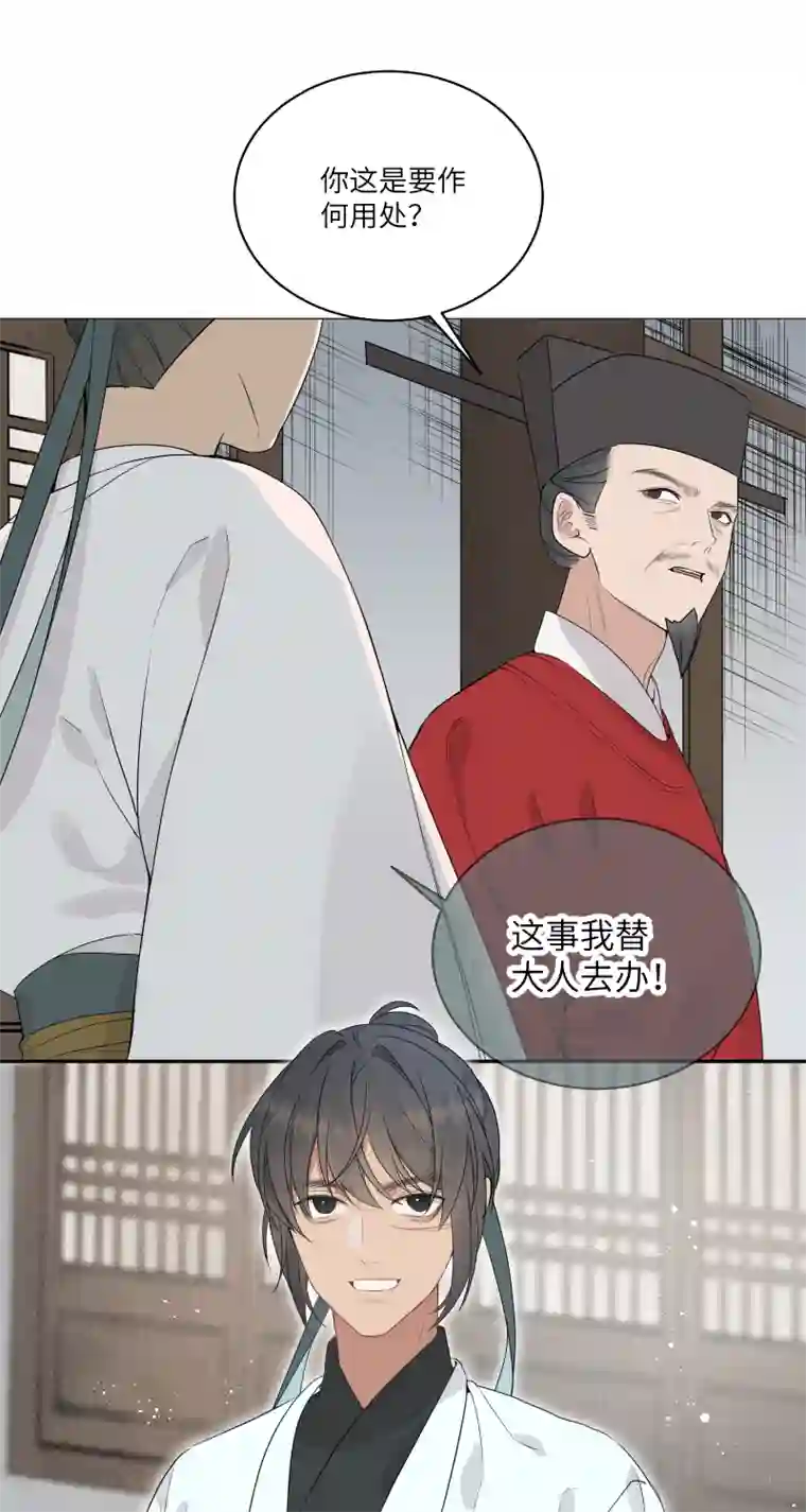 一妖一人53 男妾
