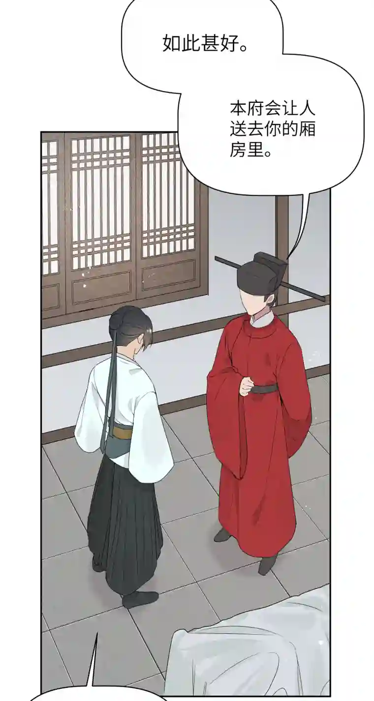 一妖一人53 男妾