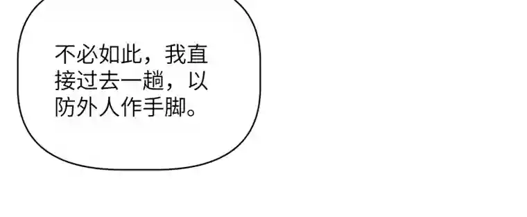 一妖一人53 男妾