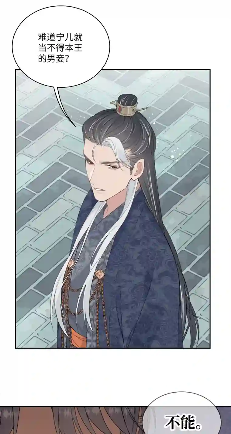 一妖一人53 男妾