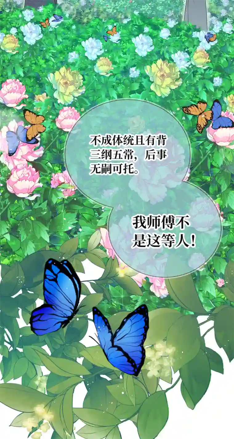 一妖一人53 男妾