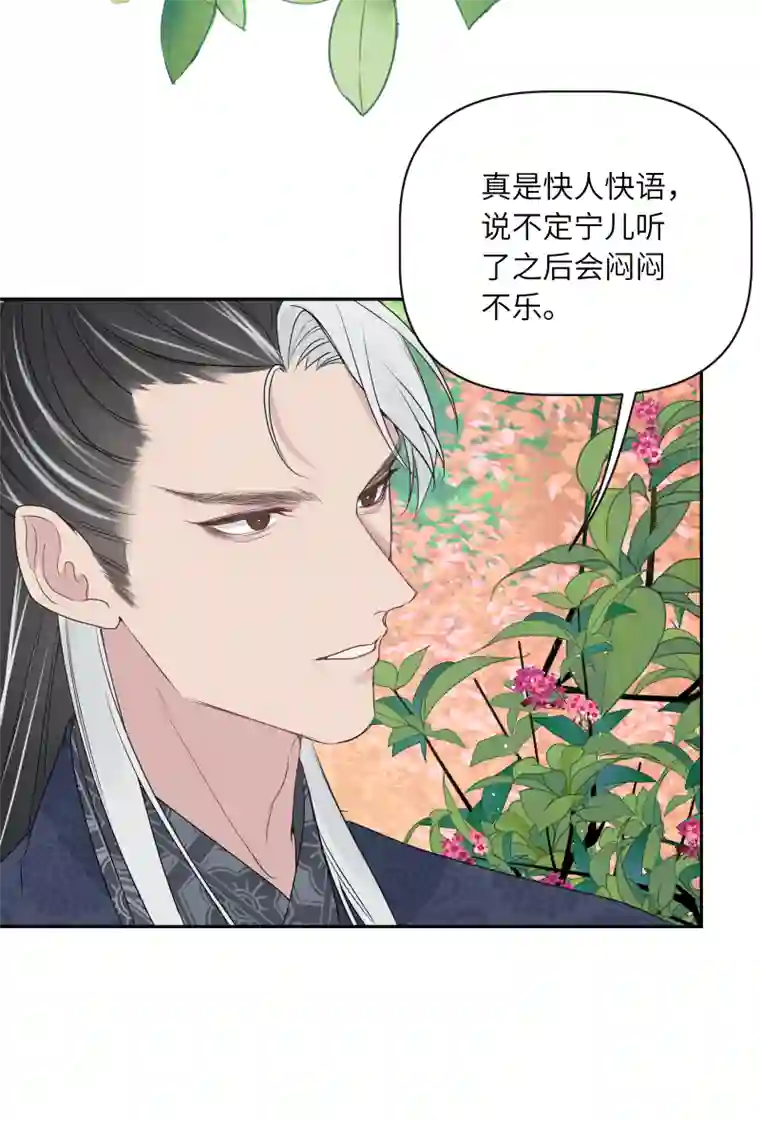 一妖一人53 男妾