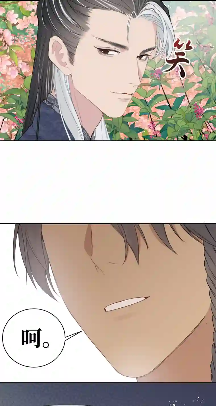 一妖一人53 男妾