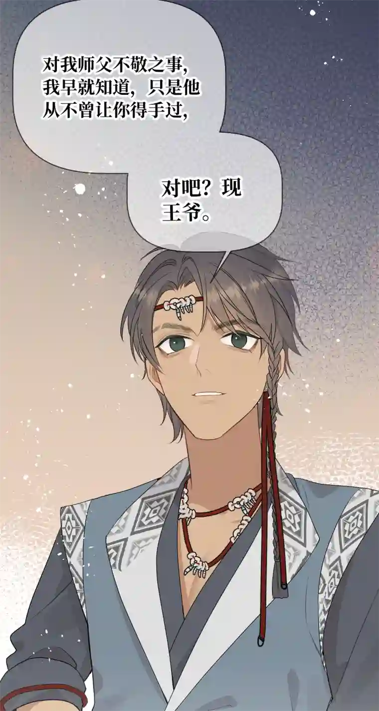 一妖一人53 男妾