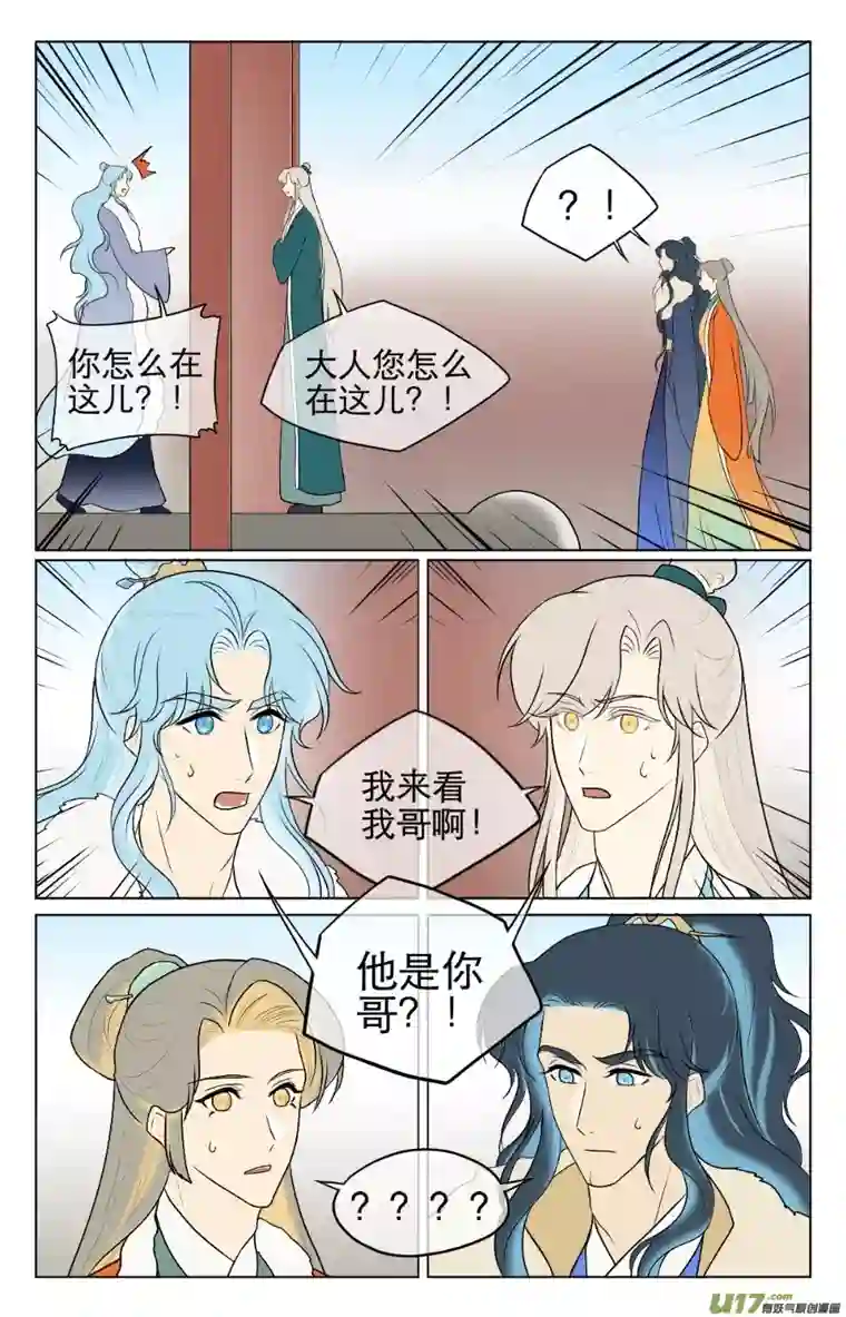 铁萍第八十二回