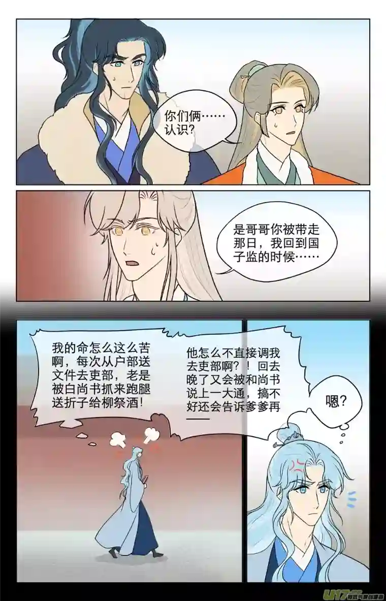 铁萍第八十二回