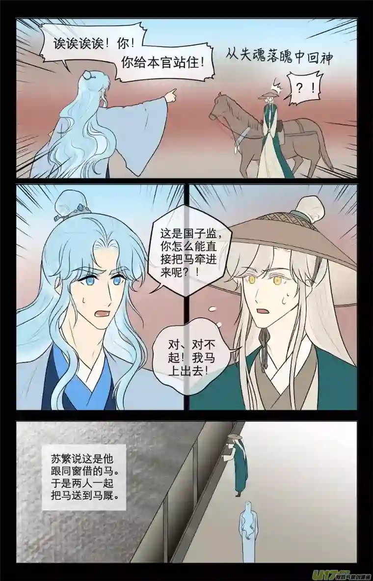 铁萍第八十二回