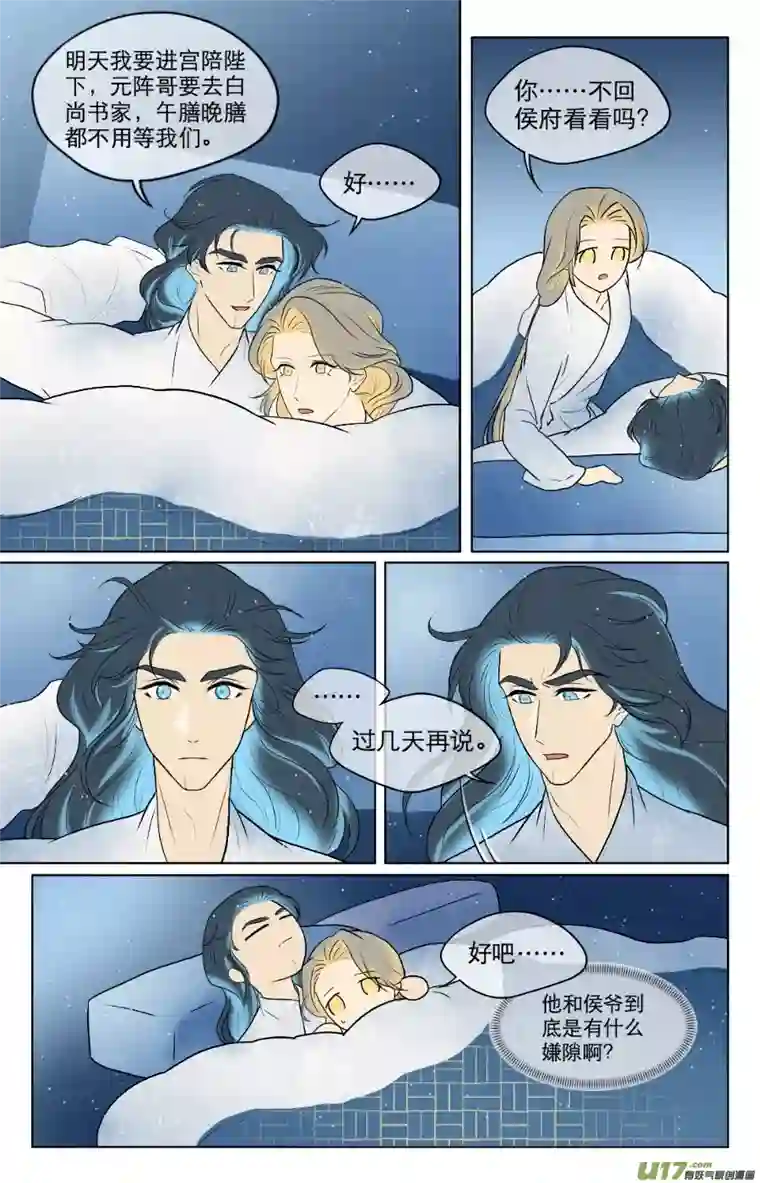 铁萍第八十二回