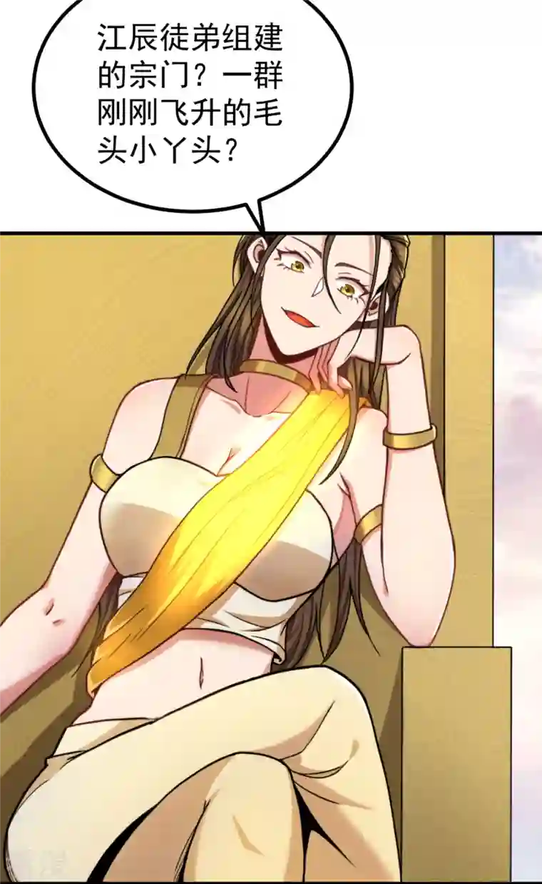 九个女徒弟称霸后宫第261话 奇怪的战斗方式！