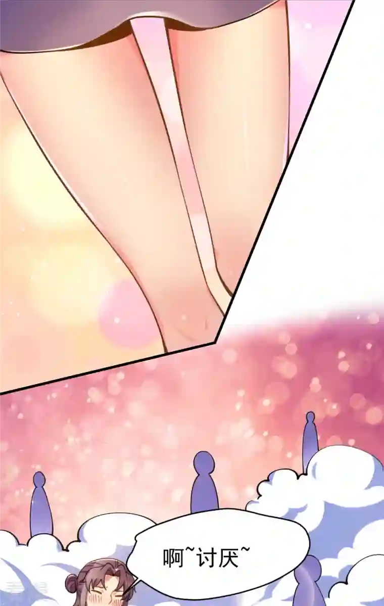 九个女徒弟称霸后宫第261话 奇怪的战斗方式！