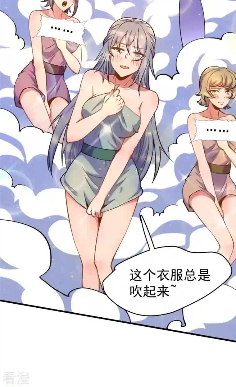 九个女徒弟称霸后宫第261话 奇怪的战斗方式！