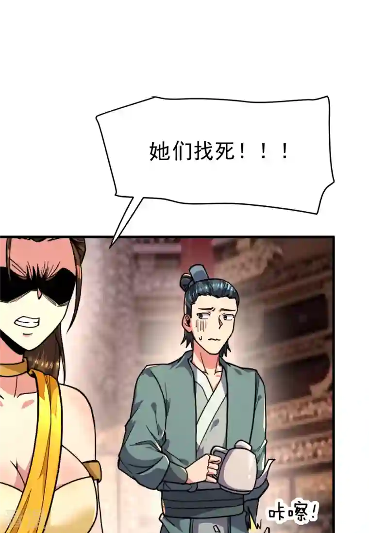 九个女徒弟称霸后宫第261话 奇怪的战斗方式！