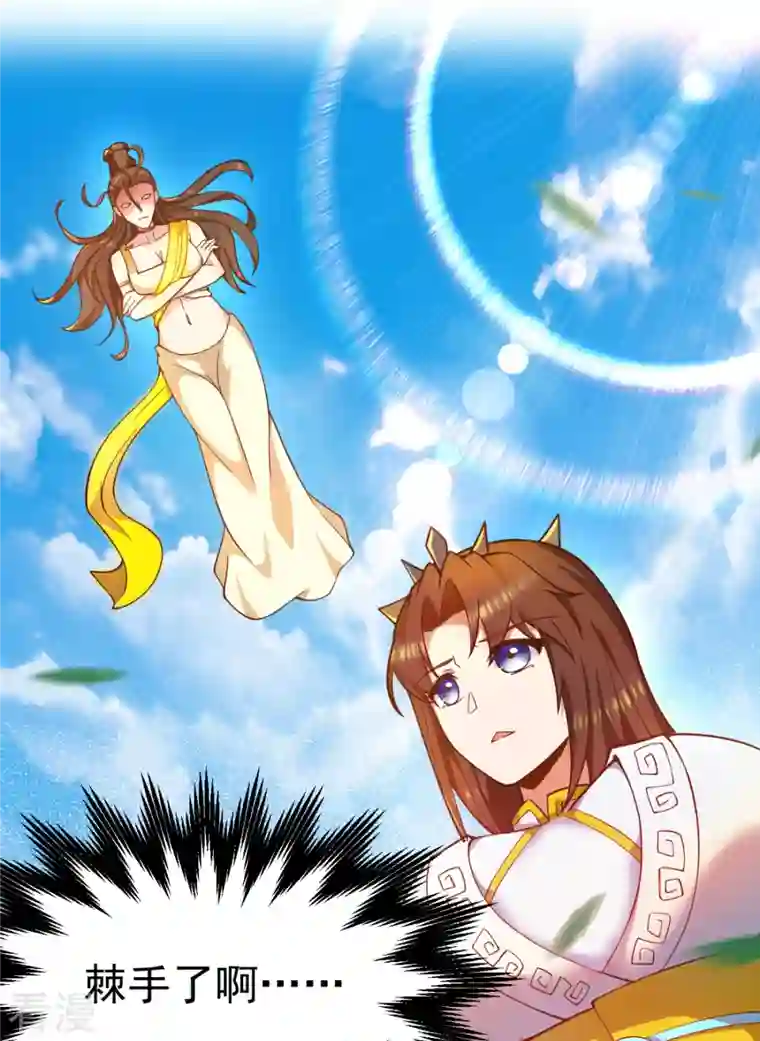 九个女徒弟称霸后宫第261话 奇怪的战斗方式！