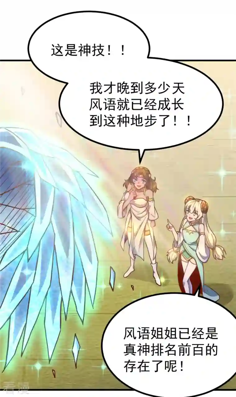 九个女徒弟称霸后宫第262话 神秘人出手！