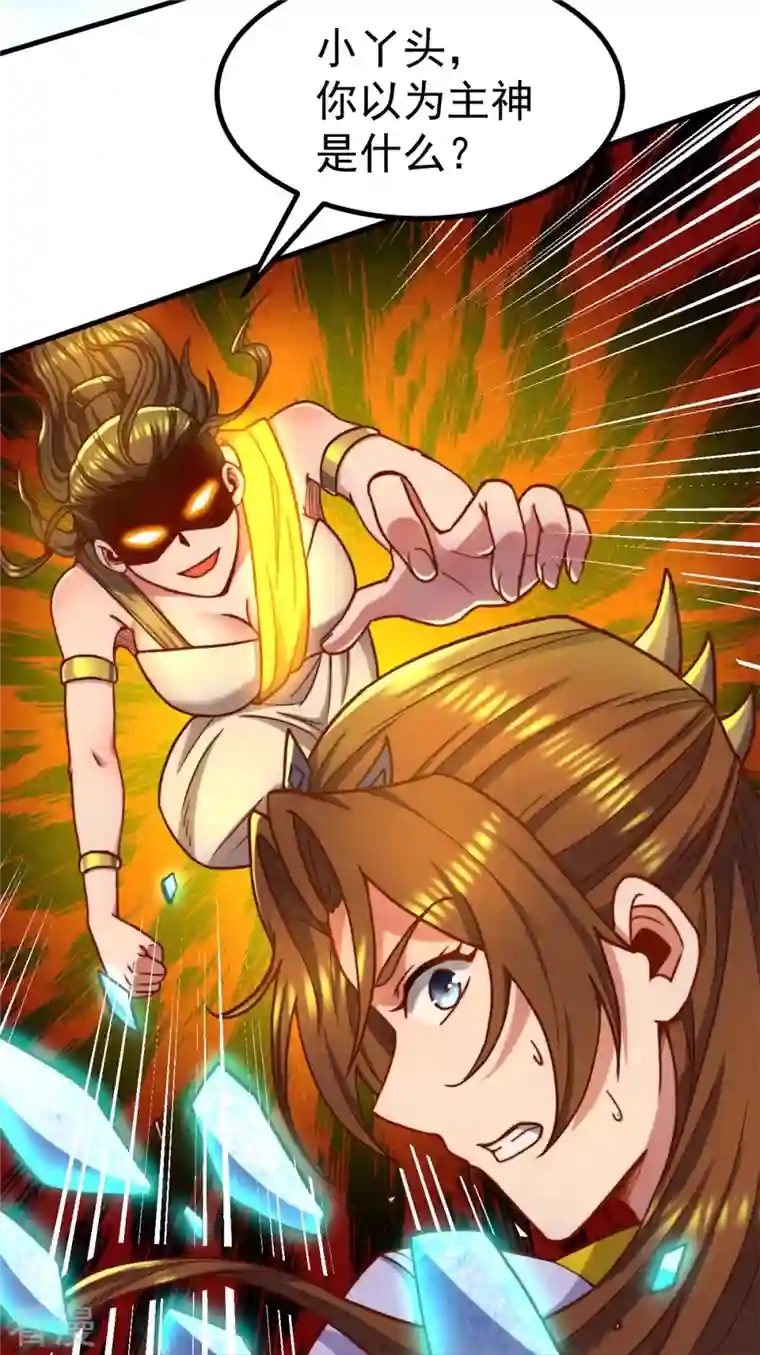 九个女徒弟称霸后宫第262话 神秘人出手！