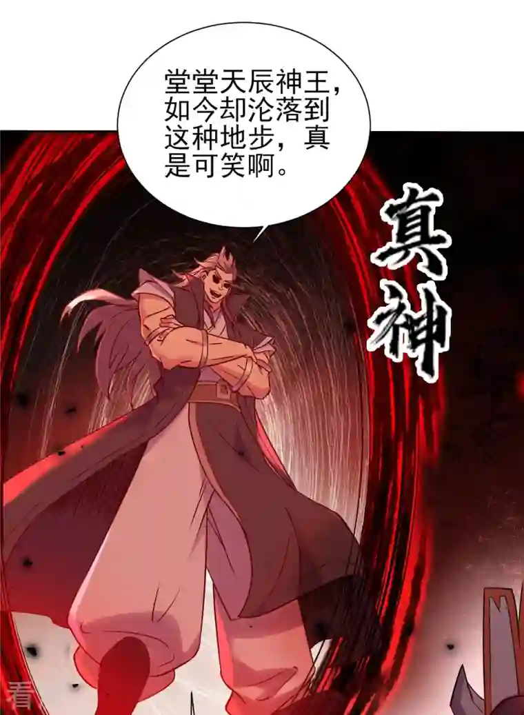 九个女徒弟称霸后宫第263话 真神？一拳秒了！