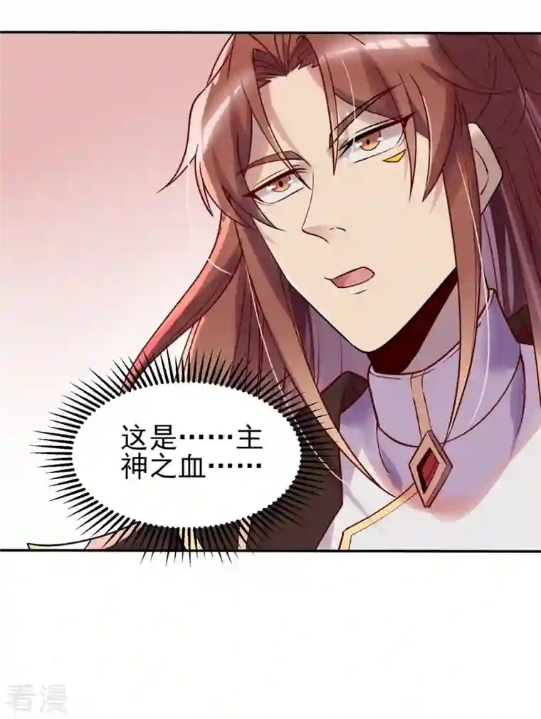 九个女徒弟称霸后宫第263话 真神？一拳秒了！