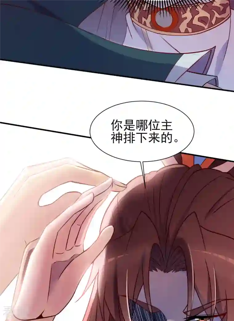 九个女徒弟称霸后宫第263话 真神？一拳秒了！