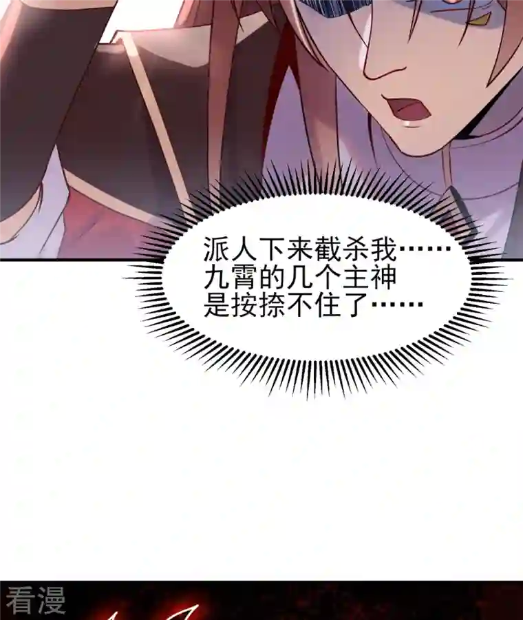 九个女徒弟称霸后宫第263话 真神？一拳秒了！