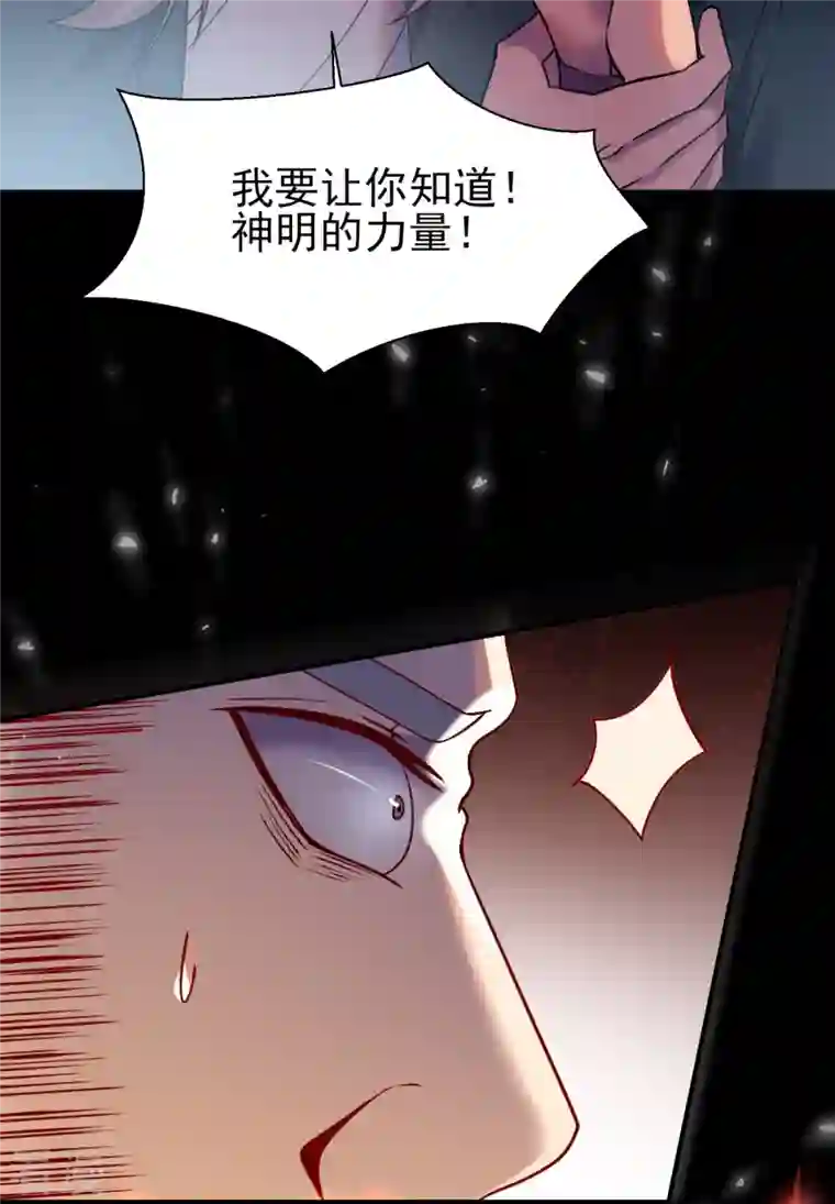 九个女徒弟称霸后宫第263话 真神？一拳秒了！