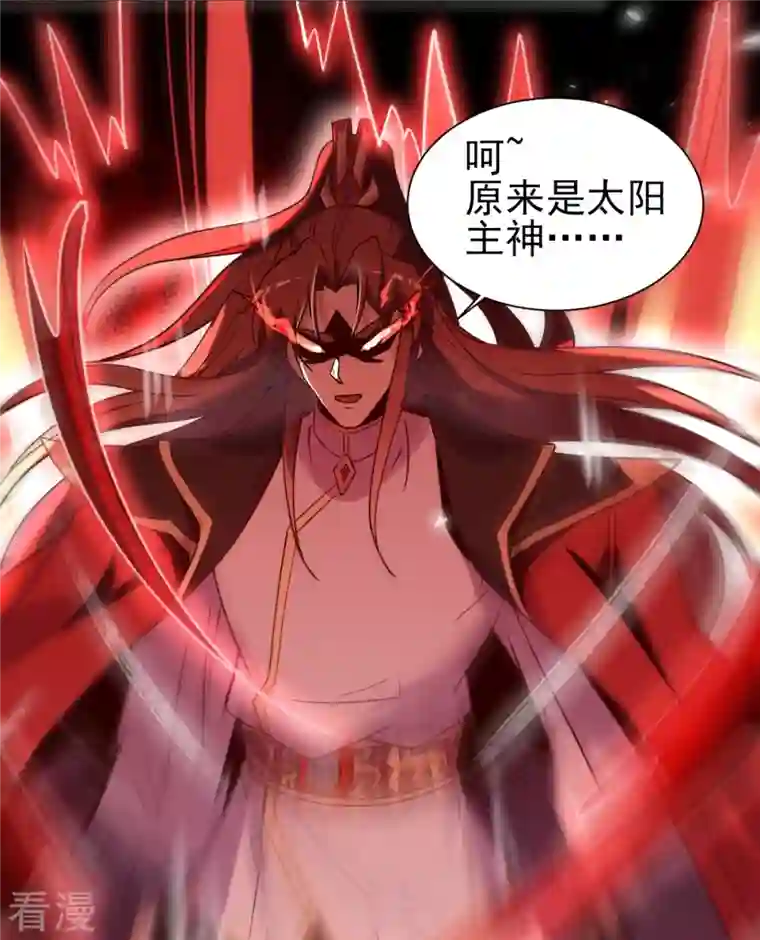 九个女徒弟称霸后宫第263话 真神？一拳秒了！