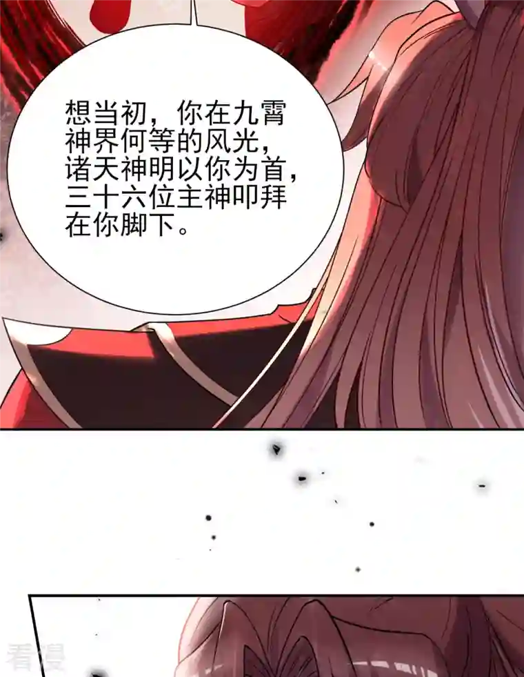九个女徒弟称霸后宫第263话 真神？一拳秒了！