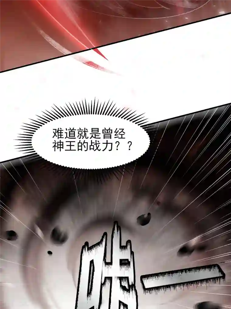 九个女徒弟称霸后宫第263话 真神？一拳秒了！