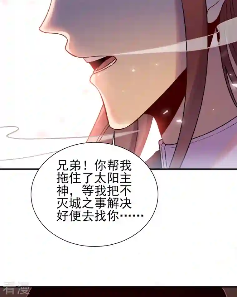 九个女徒弟称霸后宫第263话 真神？一拳秒了！