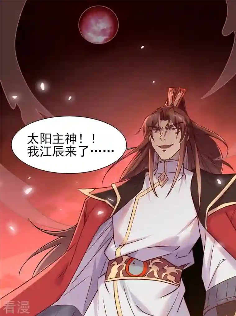 九个女徒弟称霸后宫第263话 真神？一拳秒了！