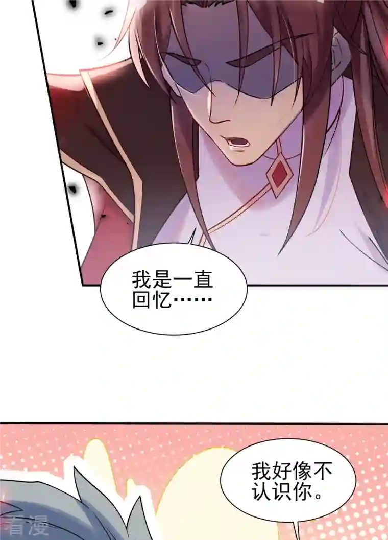 九个女徒弟称霸后宫第263话 真神？一拳秒了！