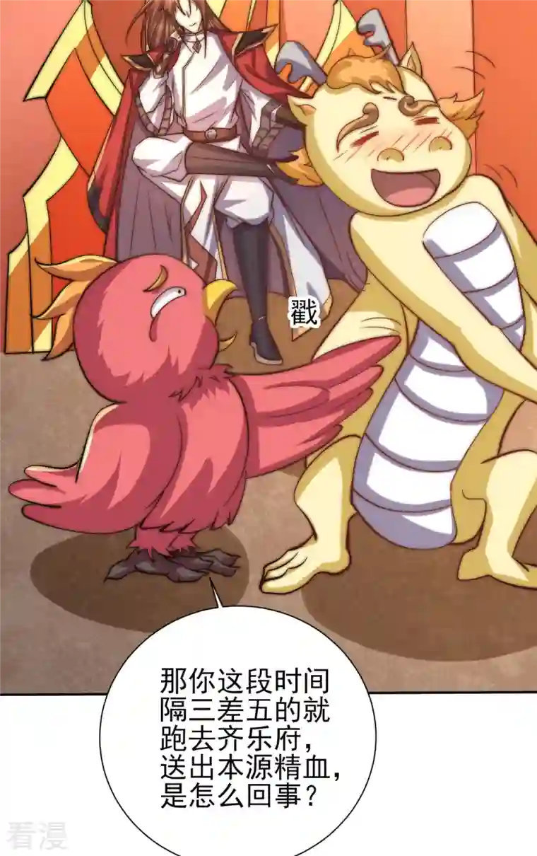 九个女徒弟称霸后宫第263话 真神？一拳秒了！