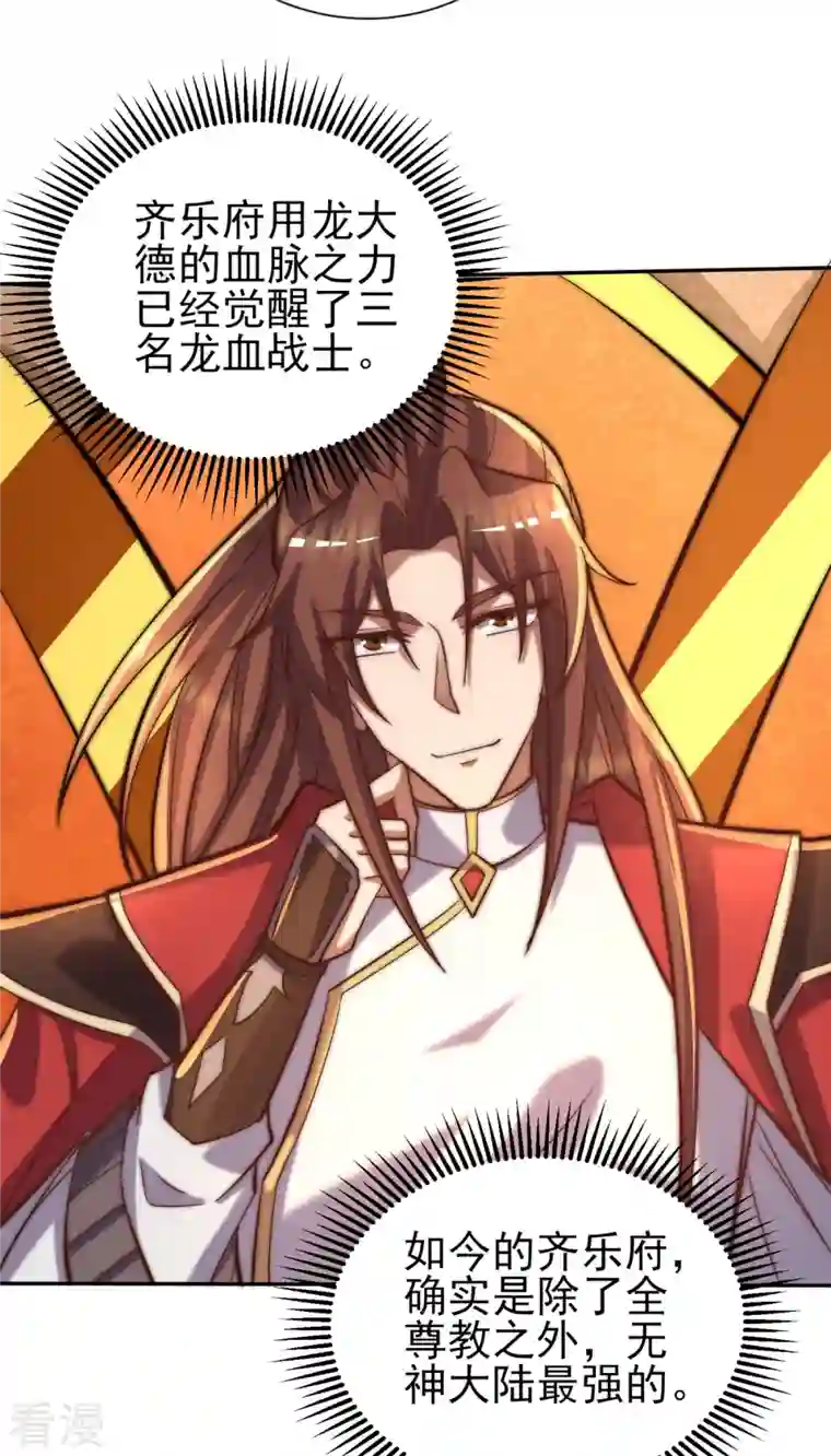 九个女徒弟称霸后宫第263话 真神？一拳秒了！