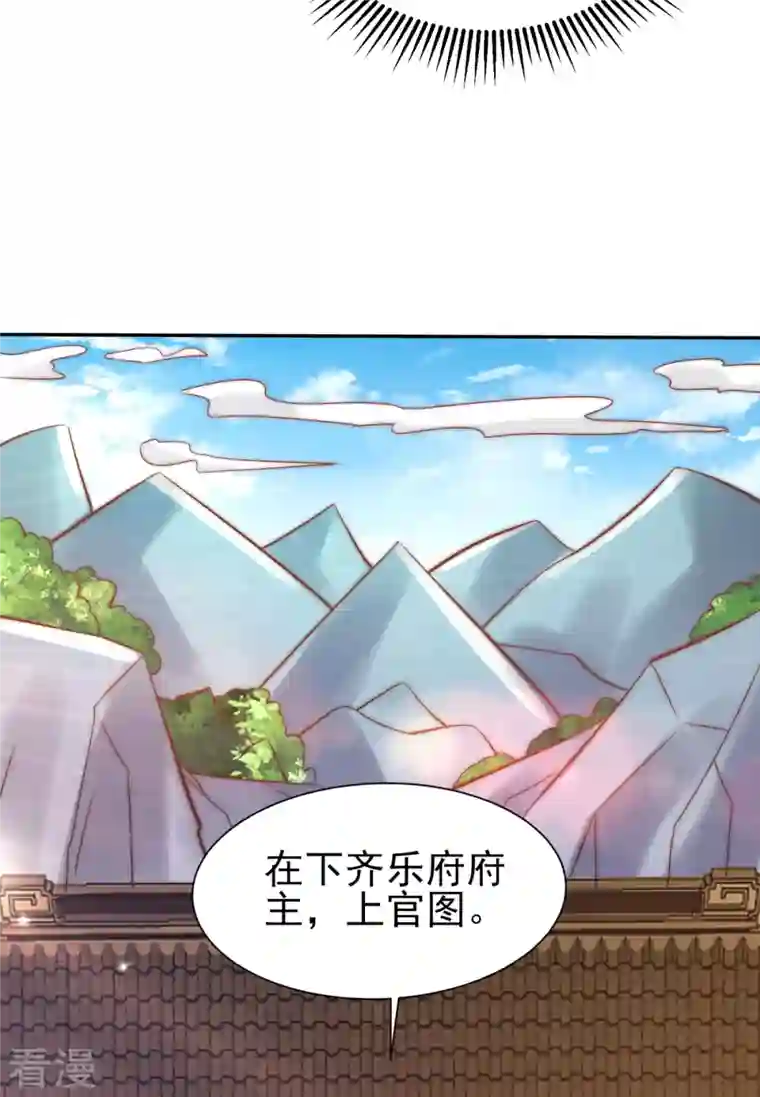 九个女徒弟称霸后宫第263话 真神？一拳秒了！