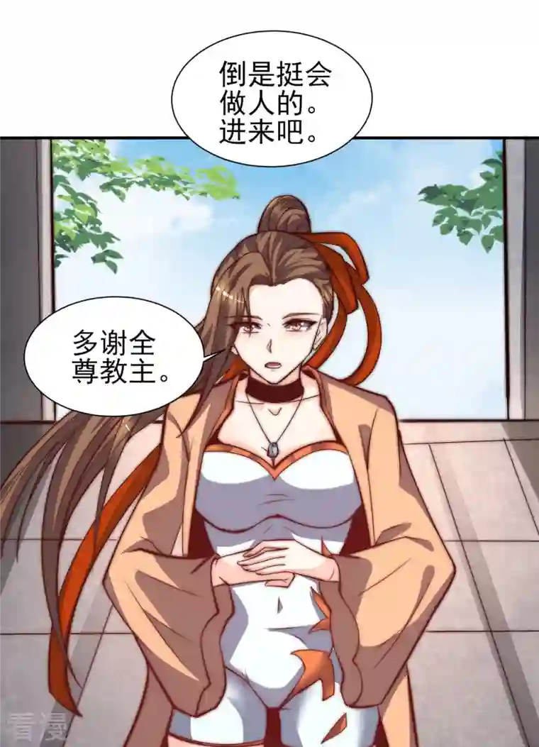 九个女徒弟称霸后宫第263话 真神？一拳秒了！