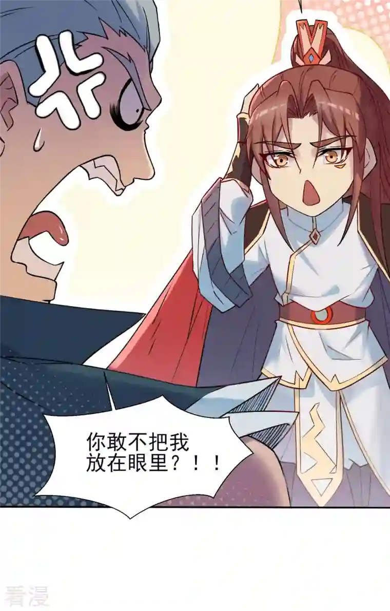 九个女徒弟称霸后宫第263话 真神？一拳秒了！