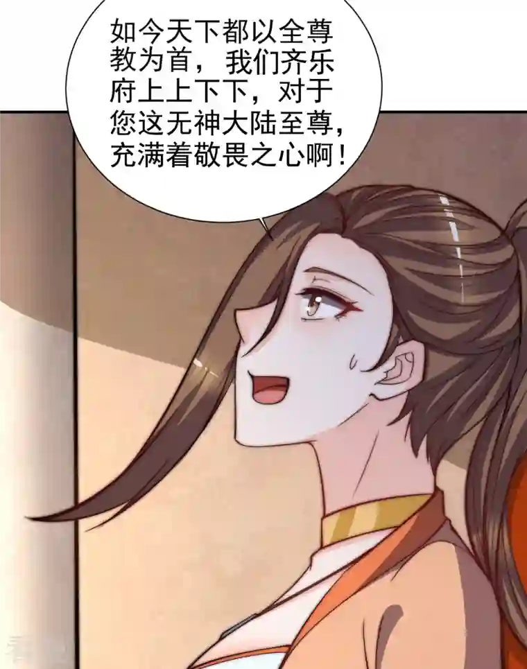 九个女徒弟称霸后宫第263话 真神？一拳秒了！