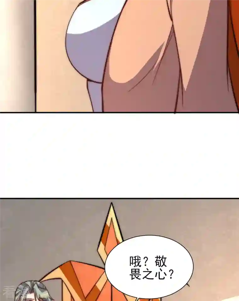 九个女徒弟称霸后宫第263话 真神？一拳秒了！