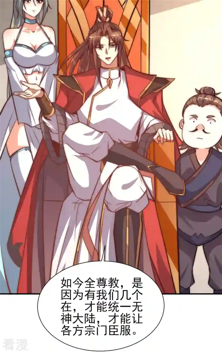 九个女徒弟称霸后宫第263话 真神？一拳秒了！