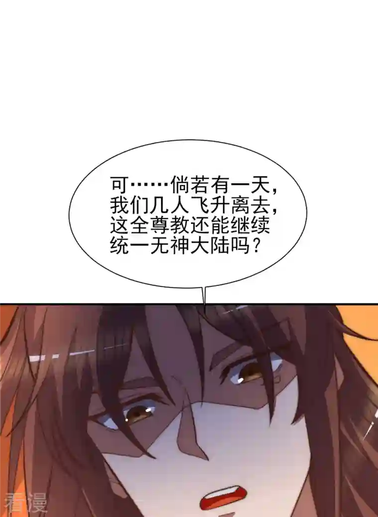 九个女徒弟称霸后宫第263话 真神？一拳秒了！