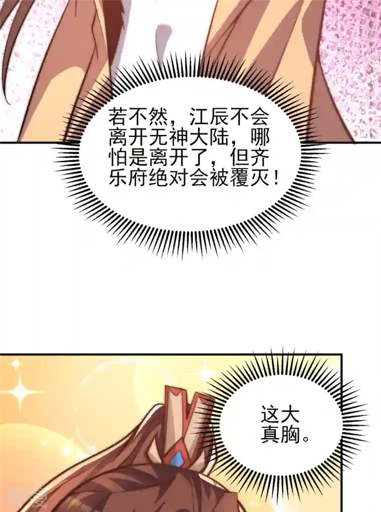 九个女徒弟称霸后宫第263话 真神？一拳秒了！