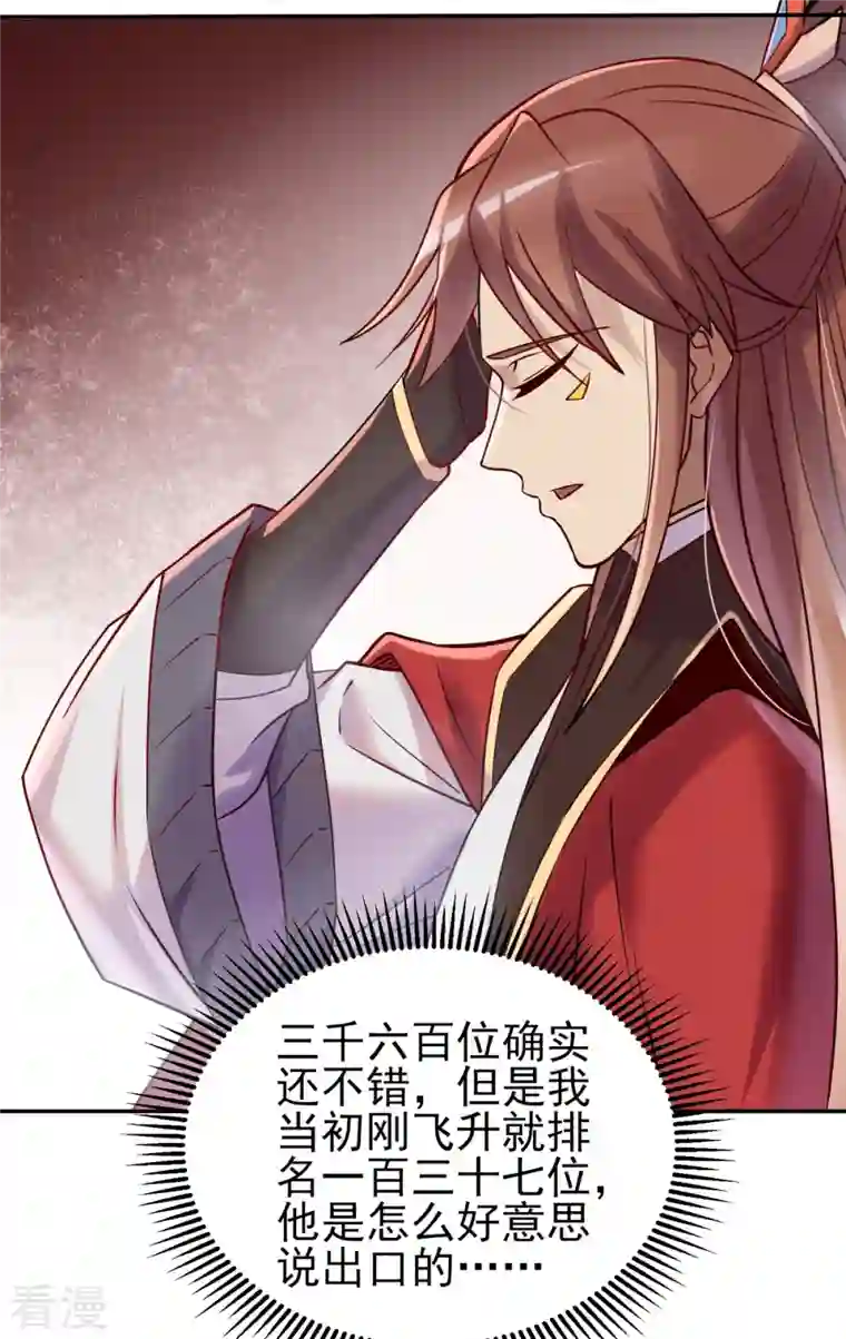 九个女徒弟称霸后宫第263话 真神？一拳秒了！