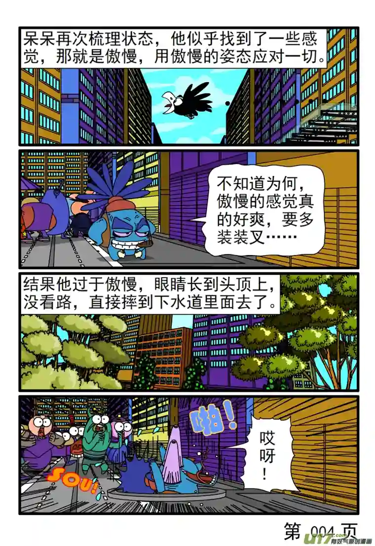 呆呆和瓜瓜呆呆大款