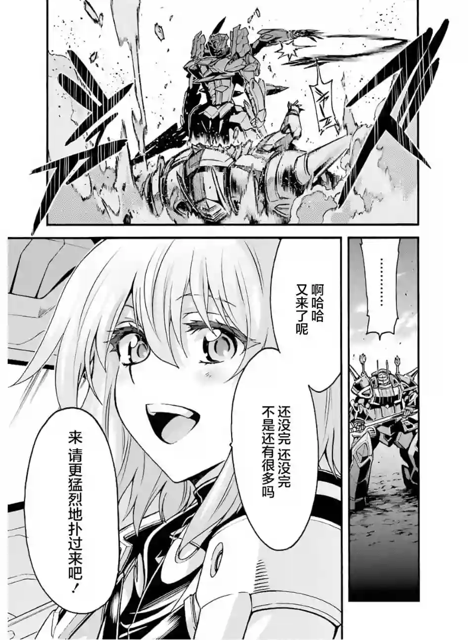 骑士魔法第78话